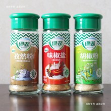 绿湖味椒盐白胡椒粉孜然粉椒盐虾椒盐粉烧烤撒料油炸铁板调味料
