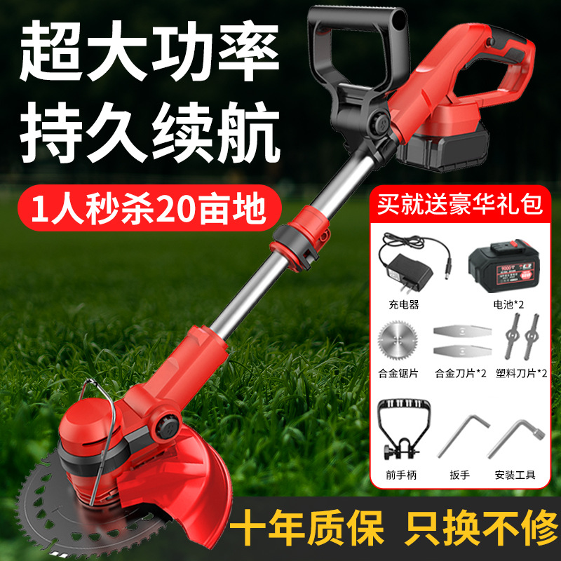 德国电动割草机小型家用除草机充电式草坪机锂电多功能打草机神器