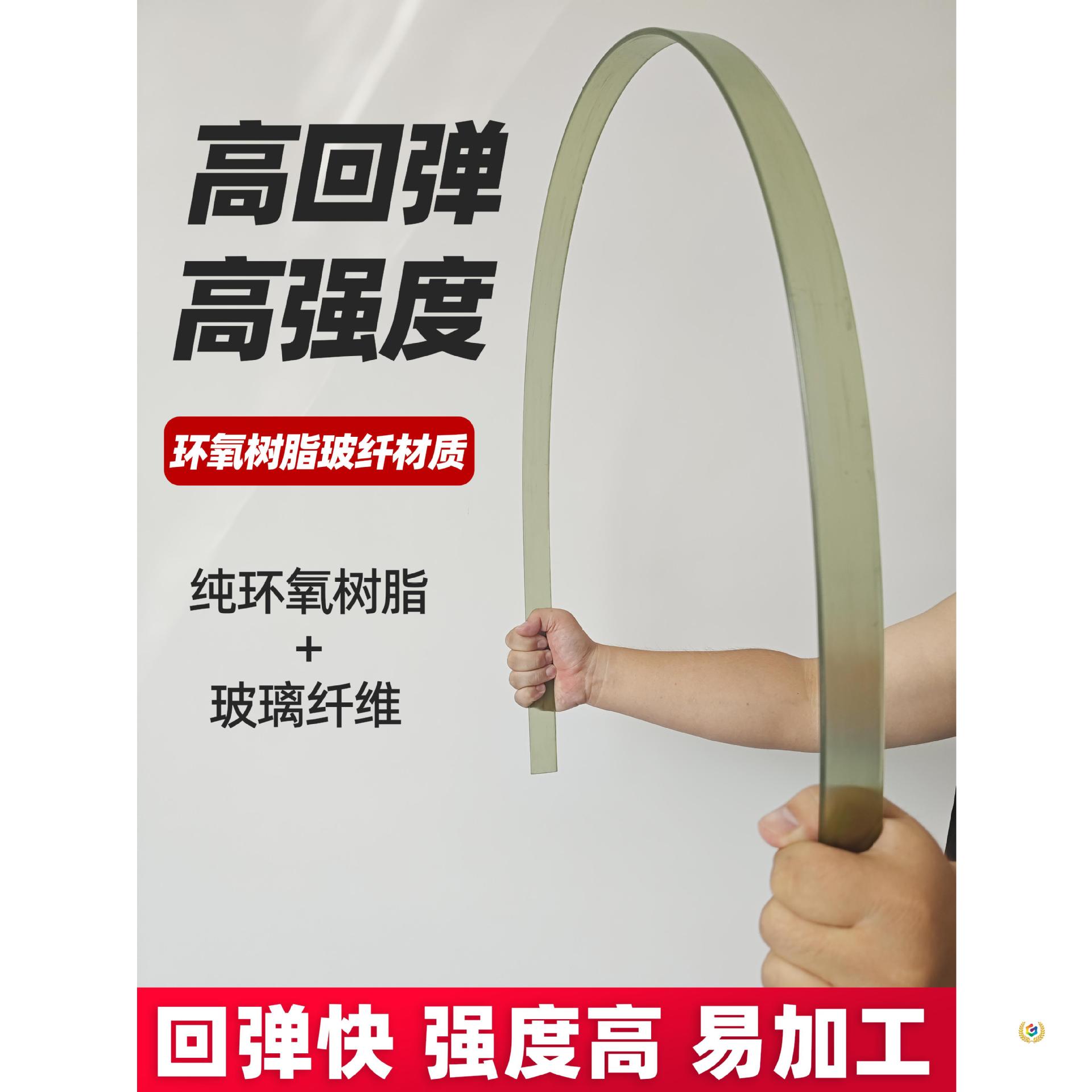 ✬透明玻纤弓片高弹力环氧树脂弓片玻纤扁条DIY弓箭复合纤维片