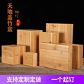 木质天地盖礼品盒长方形大号空盒子首饰盒手串收纳盒竹盒木盒定作