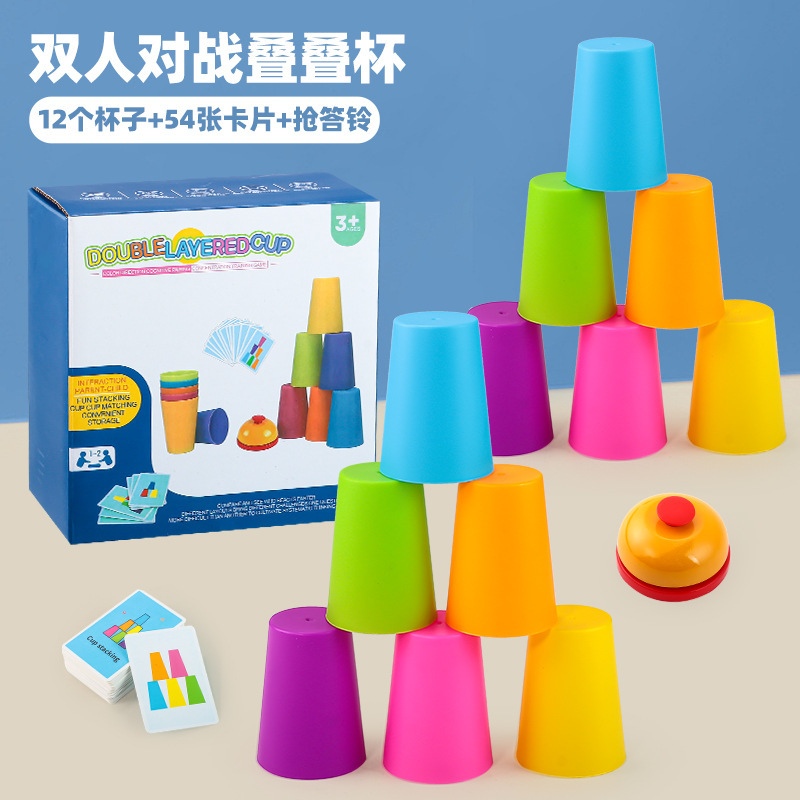 Cross-Border Stacking Cup Battle Board Game Color Sorting Cognitive Training Stacking Cup Toy Educational Early Education Institution Props