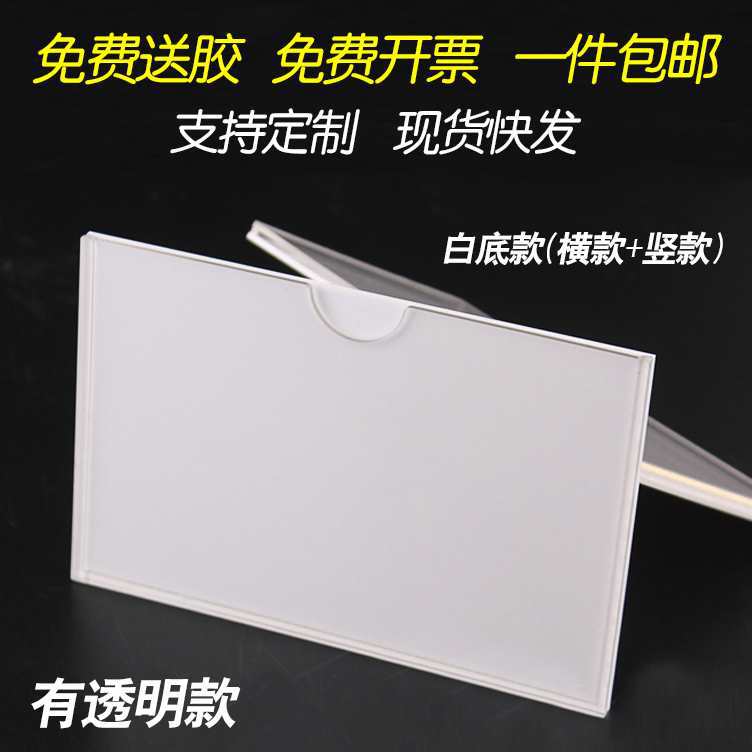 a4a5亚克力贴墙上卡槽粘贴插槽白底透明双层插盒广告宣传目录框牌
