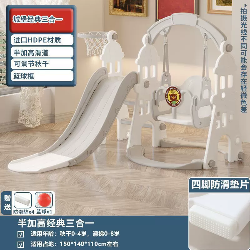 Slide, toy, swings, climbing frame, can climb