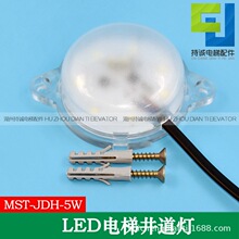 ͨ����LED��ݾ����� FQ MST-JDH-5W�����z�ޱڟ� �̶�ʽ����220V