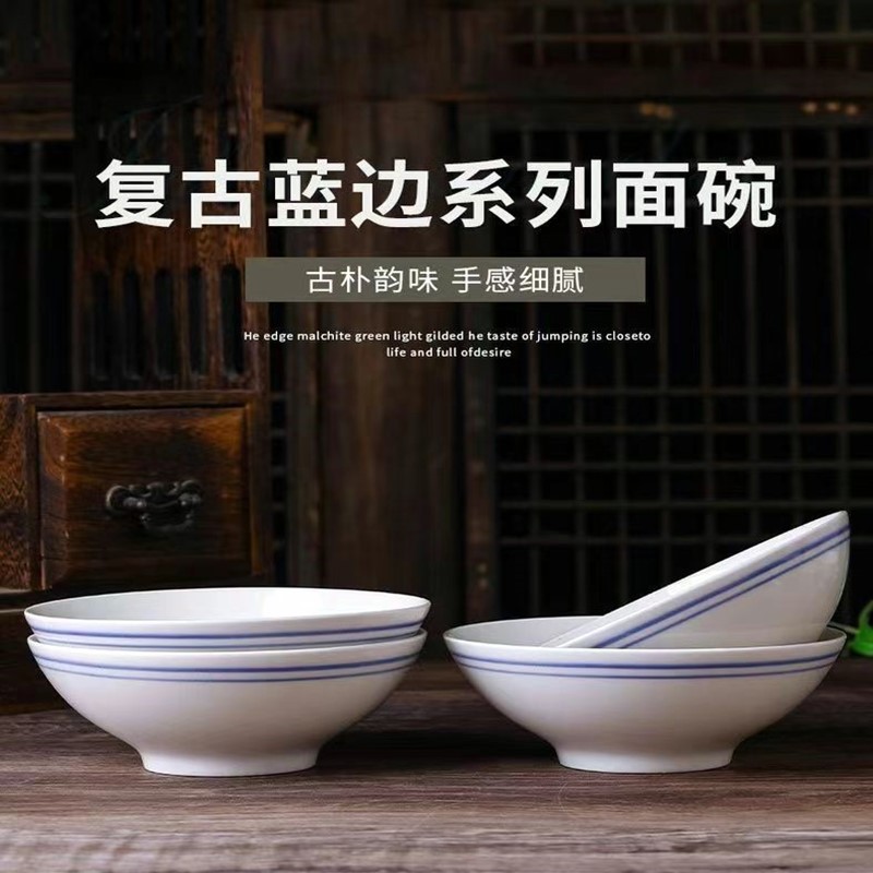 经典复古蓝边系列面碗家用小汤碗早餐店稀饭碗酒店扣肉碗地摊餐具