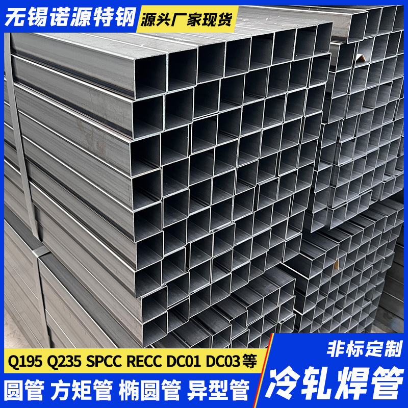 Q195 235B SPCC冷轧光亮方管 15*15*0.67891.2 5冷拔精密方形焊管