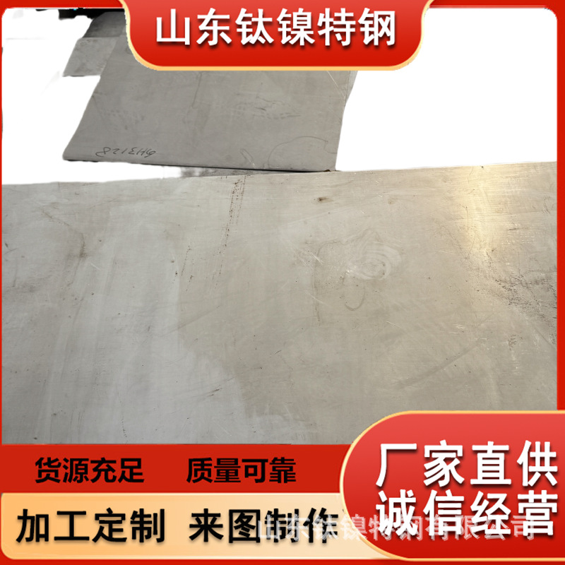 高温合金GH5605耐磨耐高温现货 GH605合金板材厂家直销 货源充足