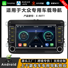 适用于7寸大众车载蓝牙播放器carplay车载安卓导航一体机