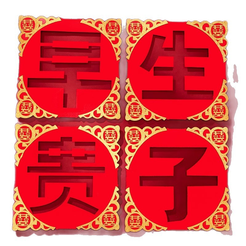 早生貴子金型ドライフルーツセット結婚装飾セット結婚式男性結婚用品大全|undefined
