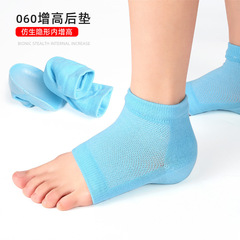 男女のステルスの中で高くなって靴下の通用の運動のかかとのカバーの滑り止めのSEBSの半分は靴下のカバーを厚くします。