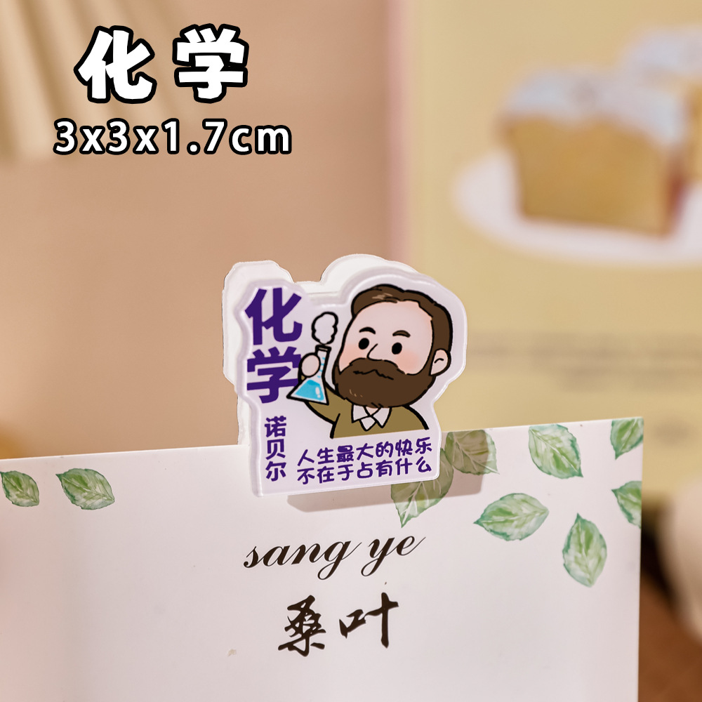 화학