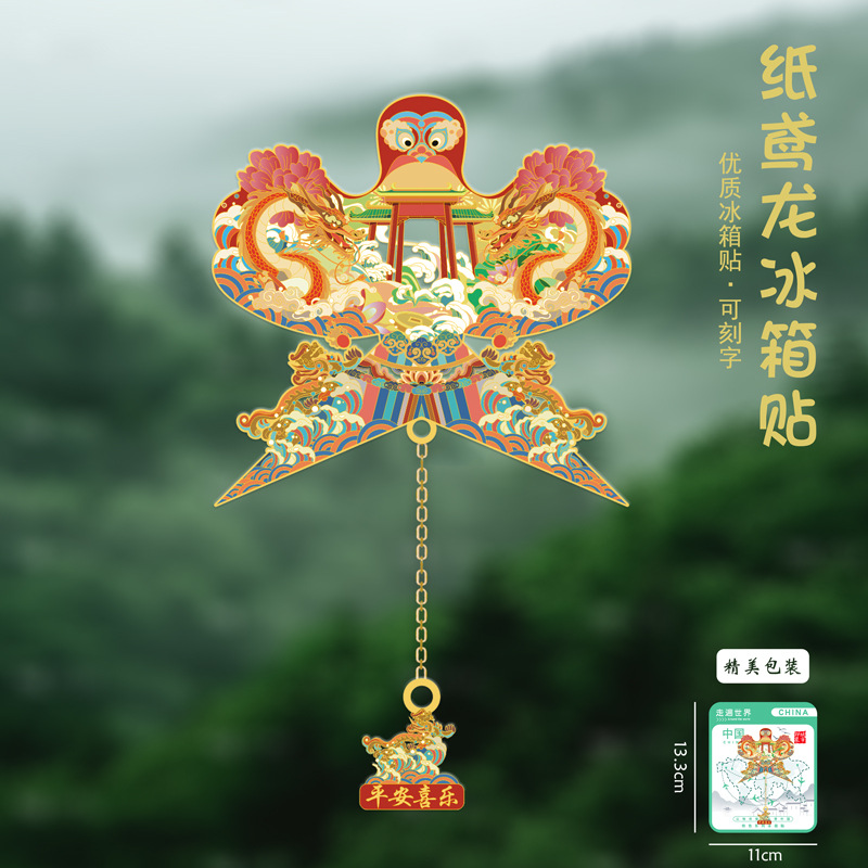 황궁 WENCHUANG 귀여운 종이 연 금속 냉장고 스티커 WENCHUANG 관광 기념품 홈 장식 자석