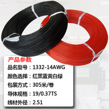 FEP�F������ 1332 14 16AWG 18AWG 20AWG 22AWG 24 AWG 26AWG