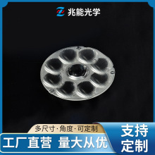 LED光学透镜 连体仿流明大功率光源透镜亚克力透镜天花灯