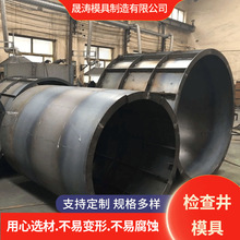 晟涛预制圆形方形钢模具市政工程水泥混凝土蓄水污水井检查井模具