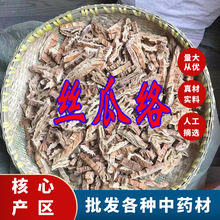 丝瓜络中药材 正宗药用新货无硫丝瓜网泡茶丝瓜瓤壳食用广西瓜络