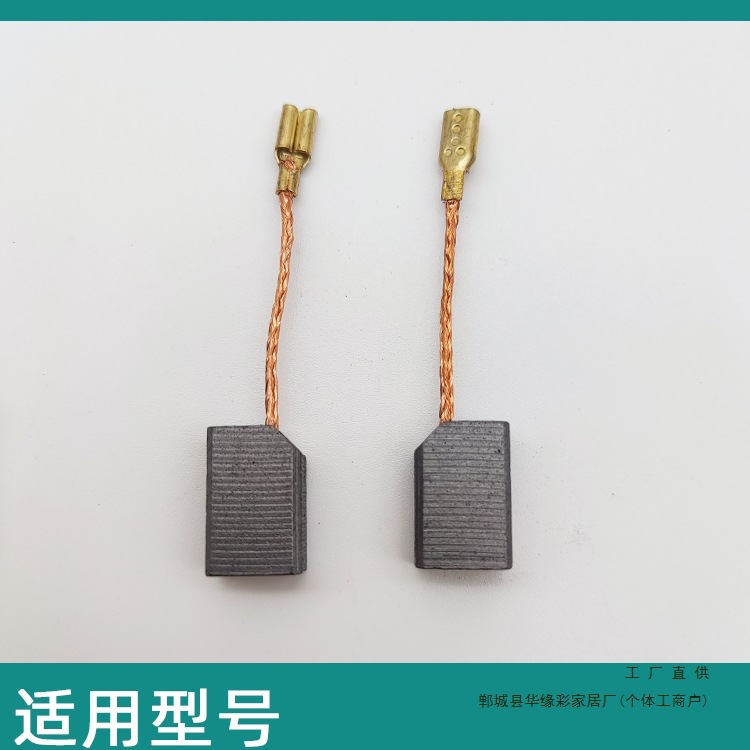 东成磨光机碳刷S1M-FF09-100S角磨机配件装机款电刷6*9*14mm碳素