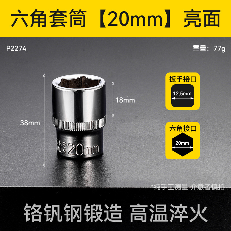 厚い高硬度18mm電動レンチスリーブ万能型六角セット電動レンチスリーブ|undefined