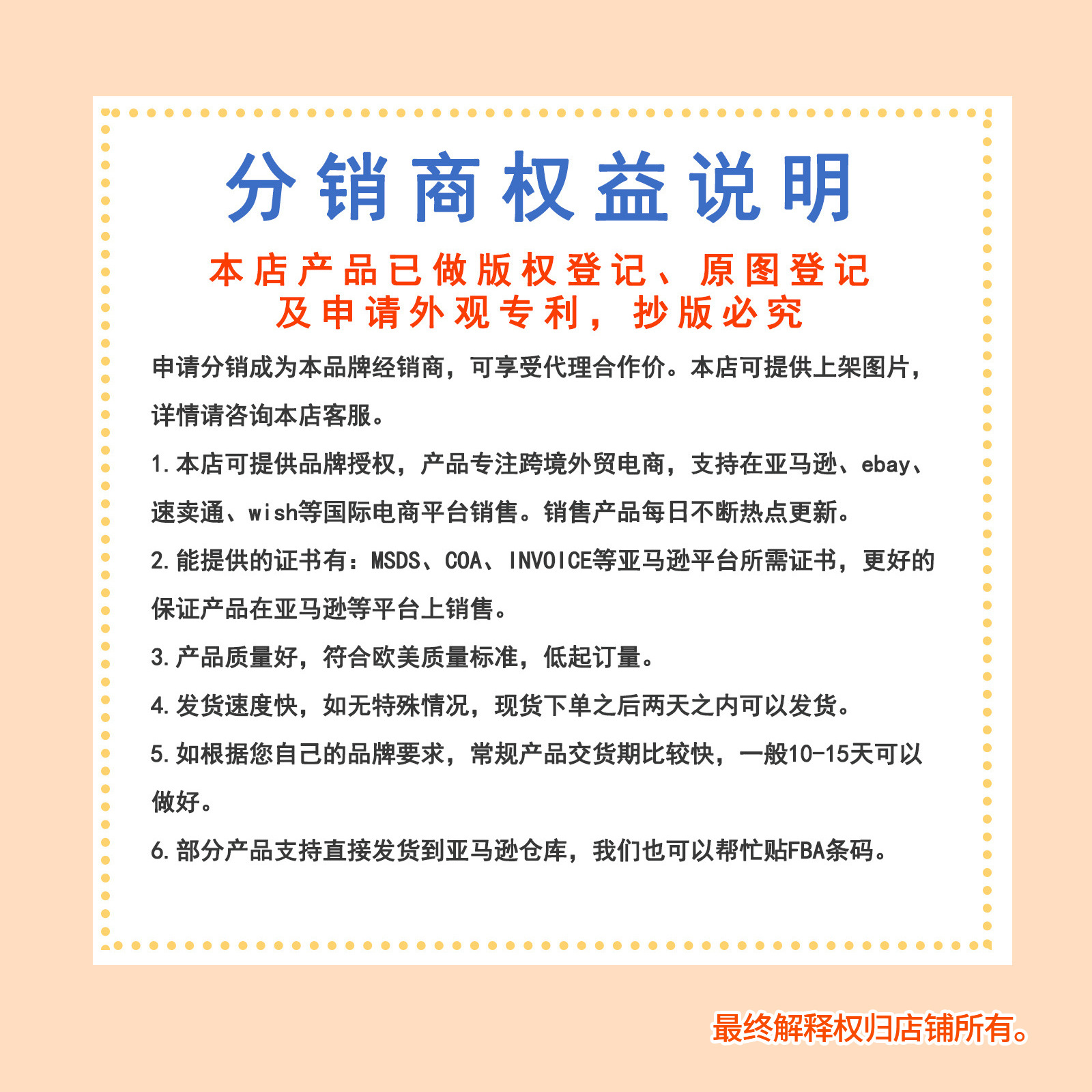 美之肤跨境2