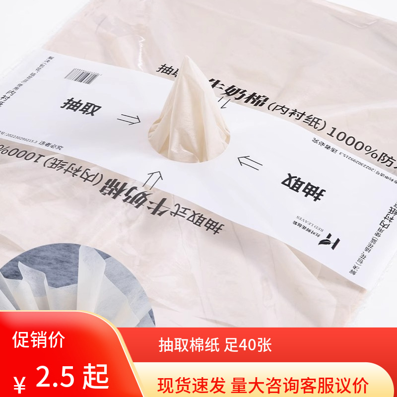 衬纸花店内抽取棉纸防水批发鲜花包装包花纸牛奶棉打底纸韩式花艺