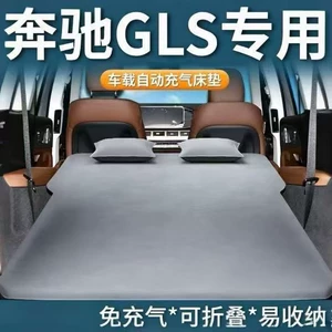 Mercedes-Benz Gls Car Rear Seat Sleeping Mat, Car Mattress, Foldable Mattress, Automatic Inflatable Mattress