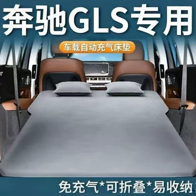 Mercedes-Benz Gls Car Rear Seat Sleeping Mat, Car Mattress, Foldable Mattress, Automatic Inflatable Mattress