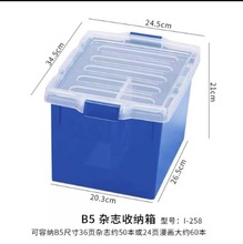 ISETO进口B5收纳箱PS4游戏光盘收纳盒书籍文件大容量收纳柜防尘柜