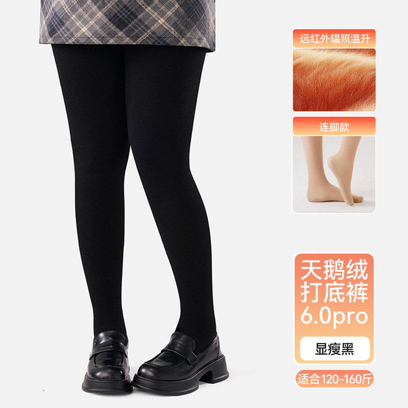 厚黑打底裤女士秋冬保暖加绒打底袜80D天鹅绒哑光黑色瘦腿连裤袜|undefined