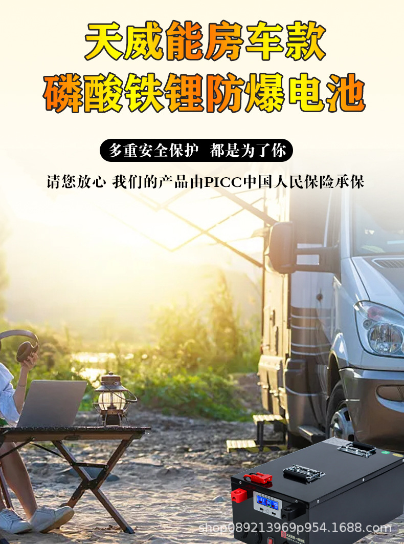 房车电池_01.jpg