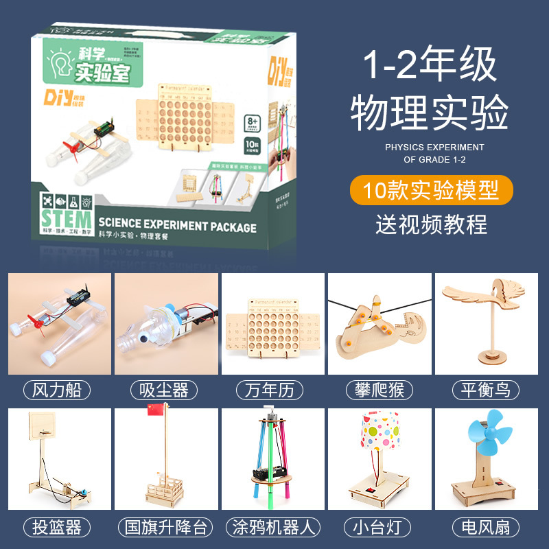 Estudiante de escuela primaria experimento científico vapor juguete paquete kindergarten hecho a mano DIY regalo niños equipo experimental
