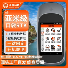 建筑检测仪;测亩仪;手持GPS定位