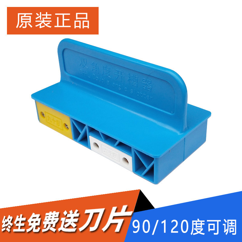 新品kt板スロット神器スロットマシン吸音板90度120度斜め切り器面取り器vスロットツール|undefined