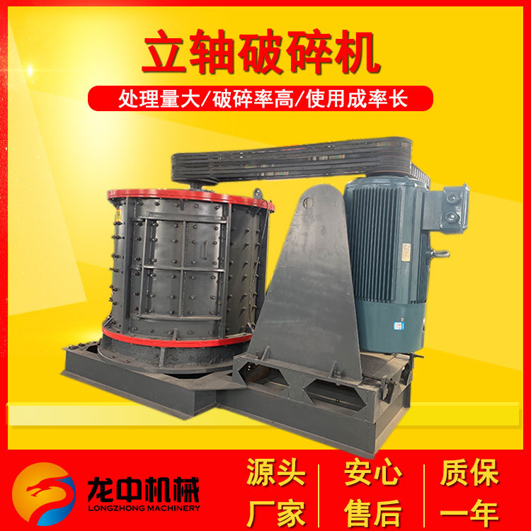 湖北供应800型立式制砂机小型复合式河卵石破碎机 全套制砂机厂家