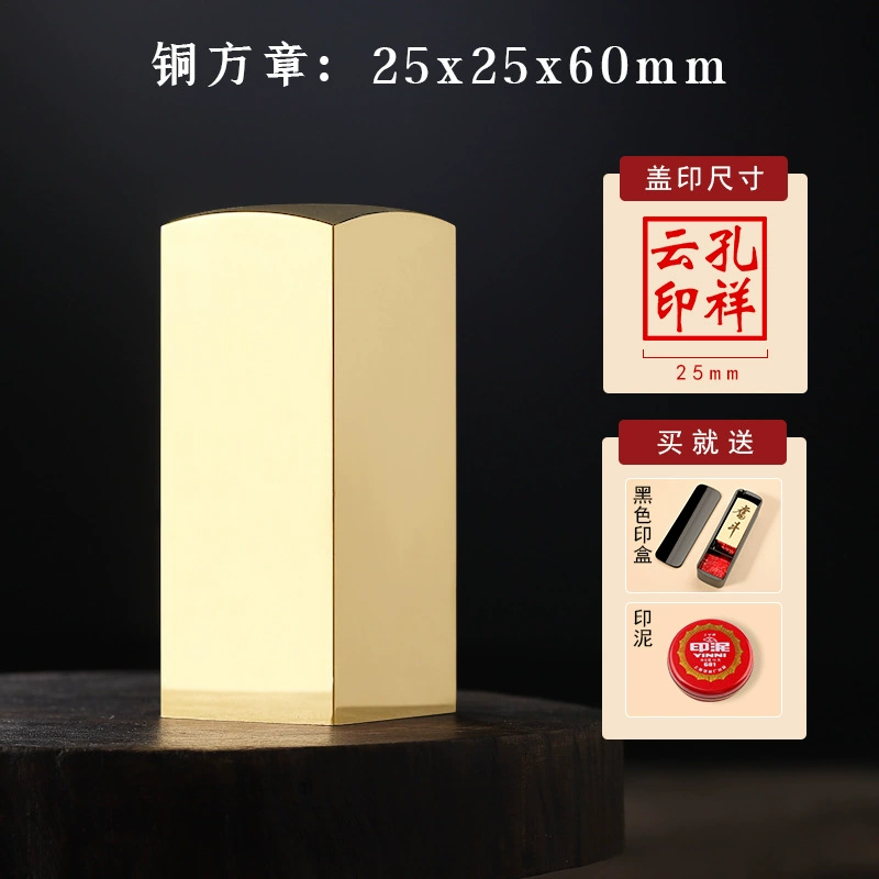 [姓名印章个人名字硬笔书法国画黄铜印章篆刻手帐刻字云肪111234]