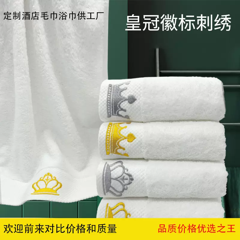 五星级酒店民宿宾馆批发全棉吸水白色缎档酒店浴巾酒店毛巾