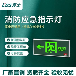 应急指示灯具;防爆灯;吸顶灯