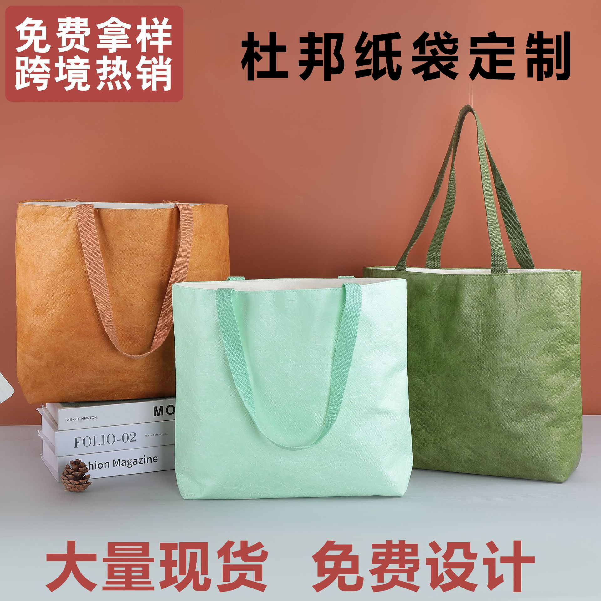 杜邦纸袋定制可水洗揉纹环保购物袋手提袋杜邦纸支持印刷logo收纳