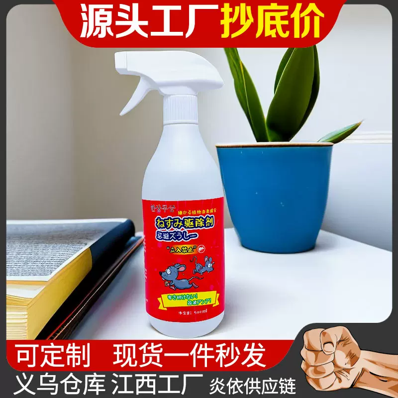 杀虫剂家用室内蟑螂跳蚤药驱虫喷雾神器灭虫床上除虫避鼠喷雾批发