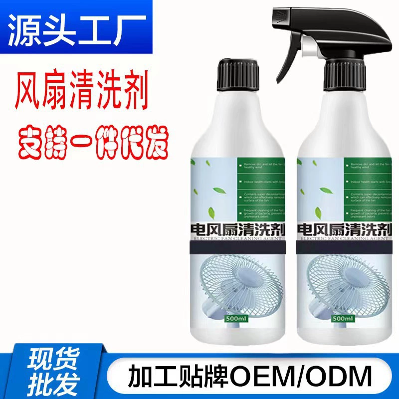 Очиститель для чистки электрического вентилятора без воды и без разборки кондиционер вентилятор для очистки потолочного вентилятора артефакт трубы напольный вентилятор спрей для очистки