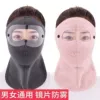 [护目灰加粉（长款）]
