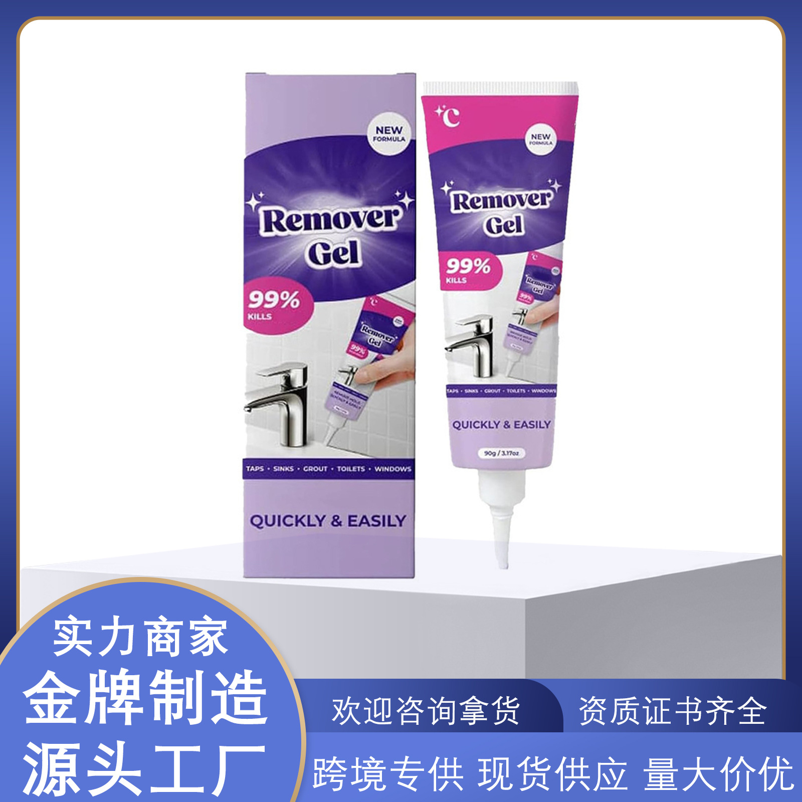 Cross-Border Household Multi-Effect Cleaner Gel to Clean Walls, Floors, Toilets, Decontamination, Stain Removal and Brightening Cleaning Agent Gel