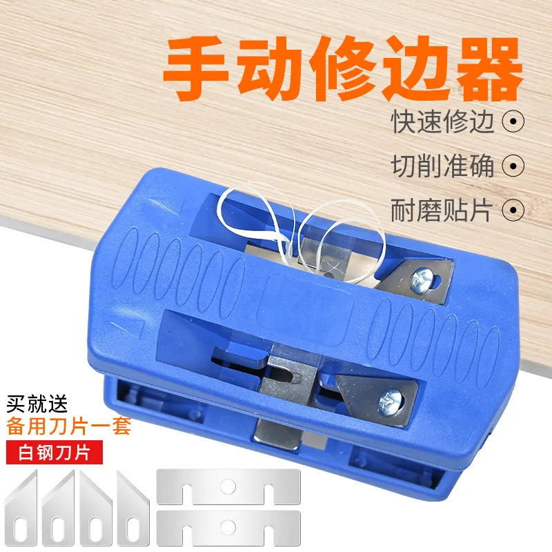 木工修边器手动封边条瓷砖封边机pvc免漆板玻璃倒角器去毛刺刮刀