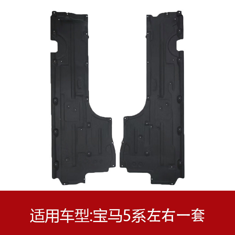 Suitable for Bmw 5 Series F18/G68 Underbody Protection Plate, 7 Series F02/F04 Chassis, 530Li Engine, 535 Protection Plate