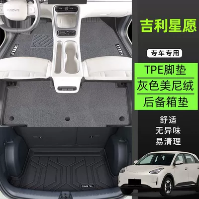 Ayaqaltılar (Kovriklər) Mat tpe Car Foot Mat Encloses - 21-24-models-for-big-dogs-plain-series-high-end-customization-tpe-anti-slip-foot-pad-meni-velvet-trunk-mat-grey