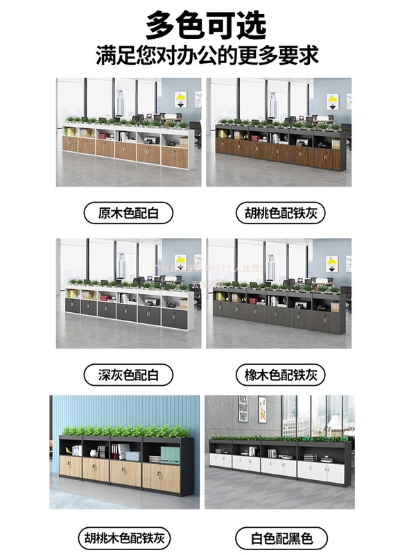 办公室矮柜储藏柜简约现代办公区文件柜隔断花槽柜资料收纳储物柜|undefined