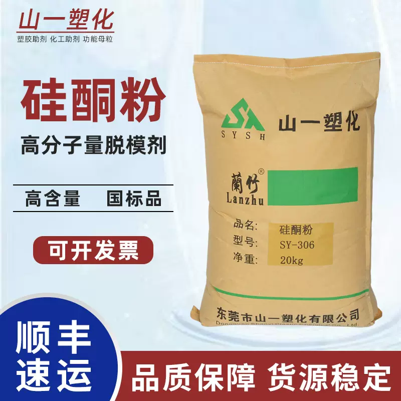 高分子硅酮粉 塑料耐高温润滑脱模剂 耐磨防刮提高流动性硅酮母粒