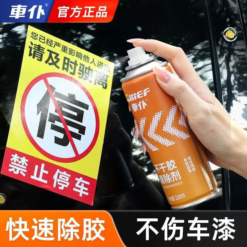 화살표형 자가접착성 세척제