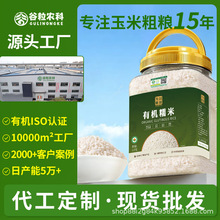以田为膳 有机糯米2.2斤江米圆糯米白糯米新米粗粮五谷杂粮批发
