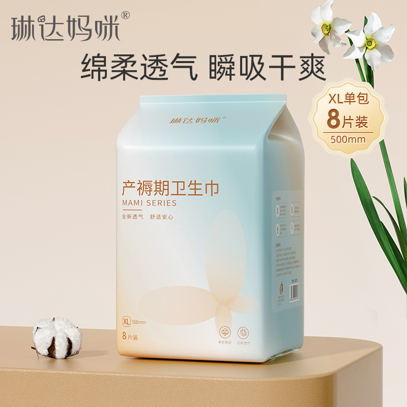Linda Mummy Puerperal Postpartum Maternal Sanitary Napkins Cotton Soft Maternal Monthly Supplies xl No. 8 Pieces/Pack