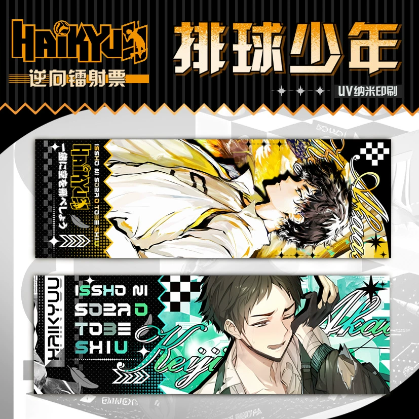 Volleyball young new anime hanging paintings Daily Xiangyang Lonely Claw Research and Chuanji Palace Gong Palace Scrolls